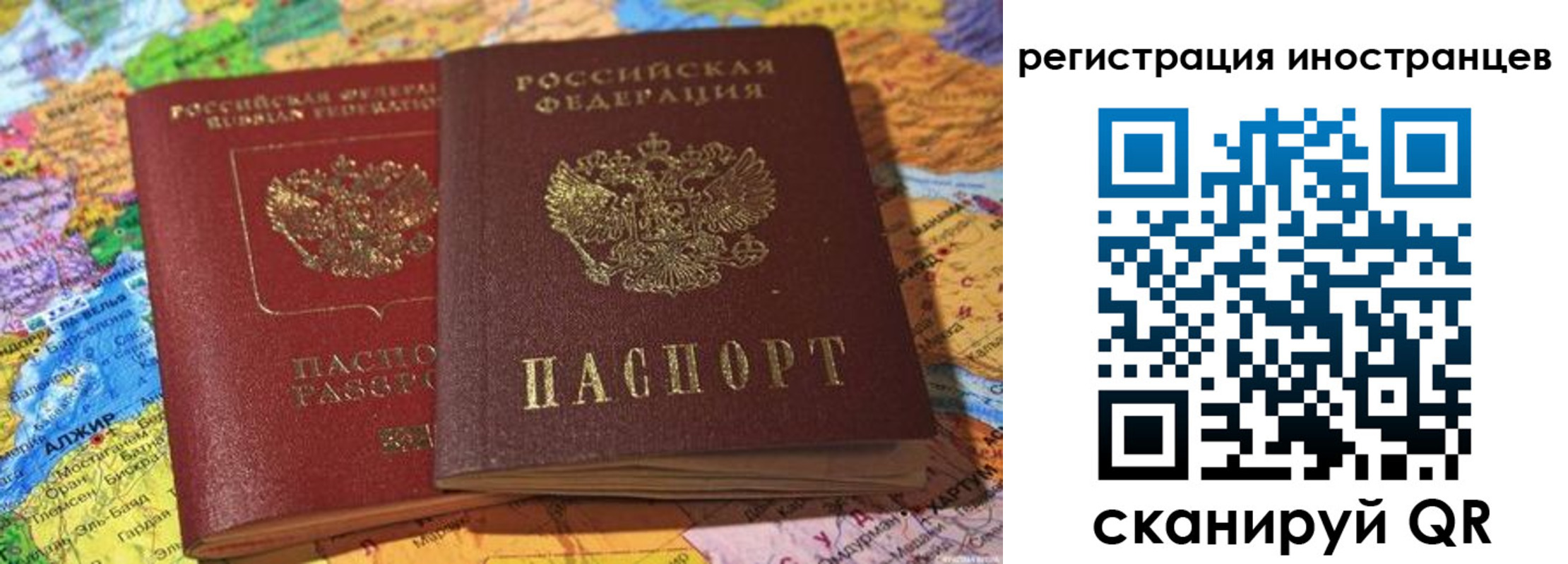 временная регистрация собственник в Клинцах