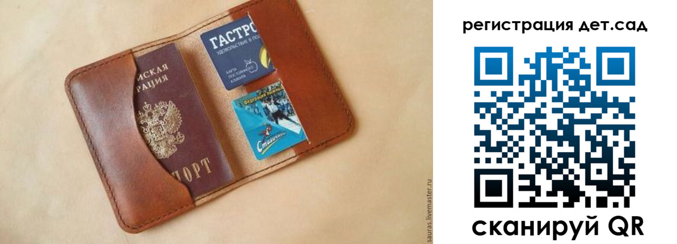 прописка для школы в Клинцах
