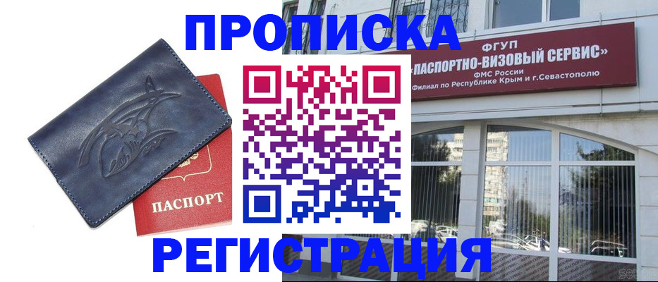 прописка для кредита в Клинцах