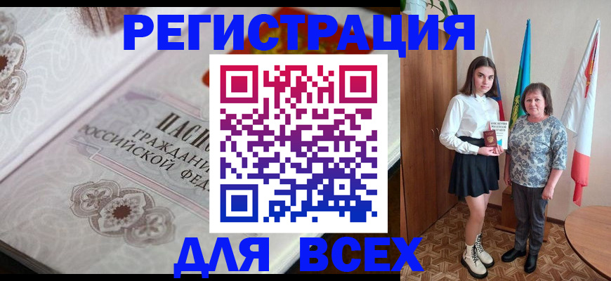 временная регистрация в квартире в Клинцах