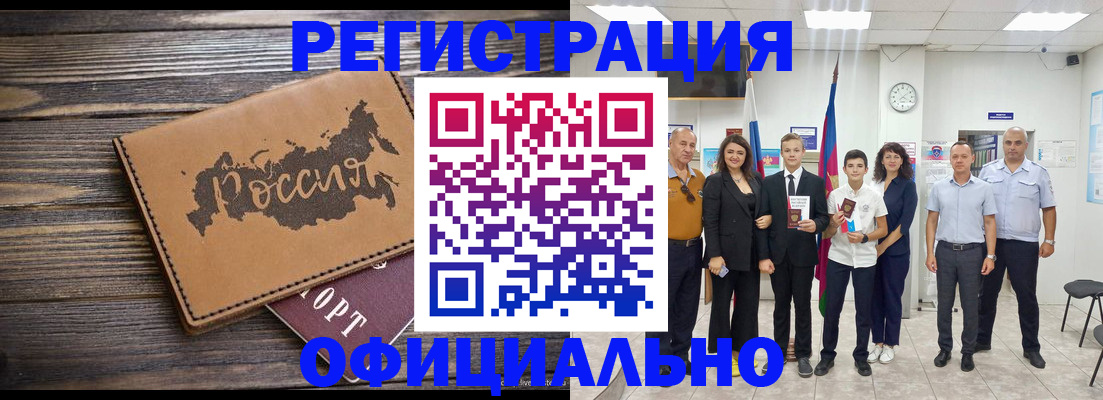 регистрация в Клинцах