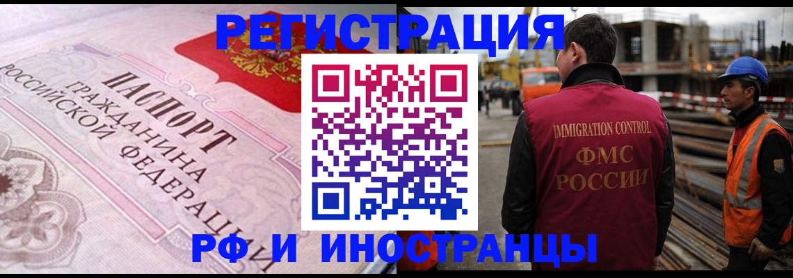 прописка поиск в Клинцах