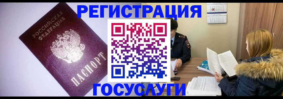 временная регистрация в Клинцах