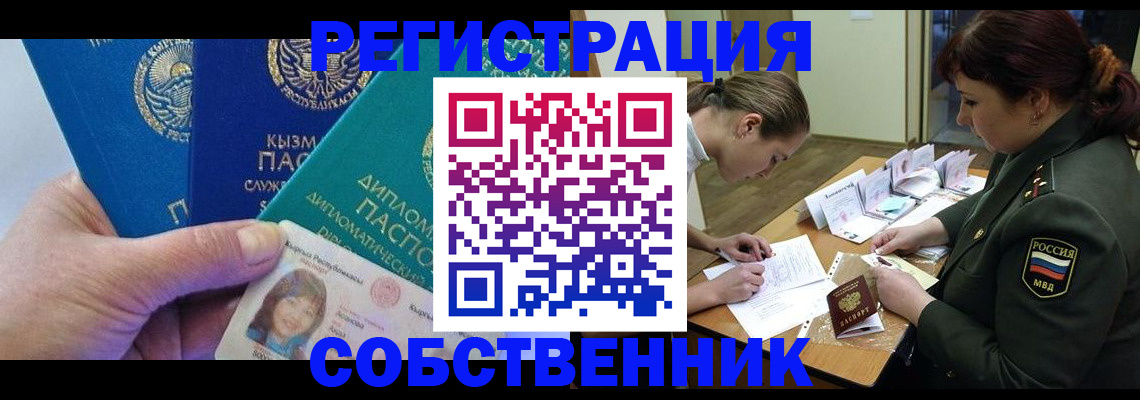 временная регистрация гарантия в Клинцах